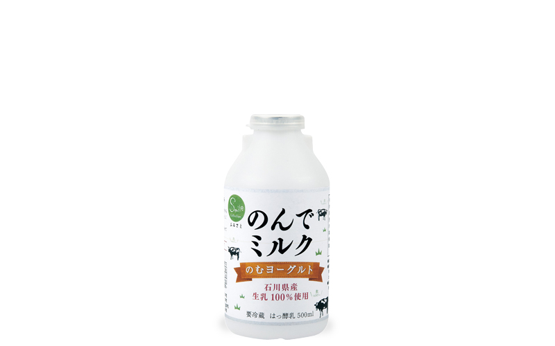 のんでミルクのむヨーグルト
