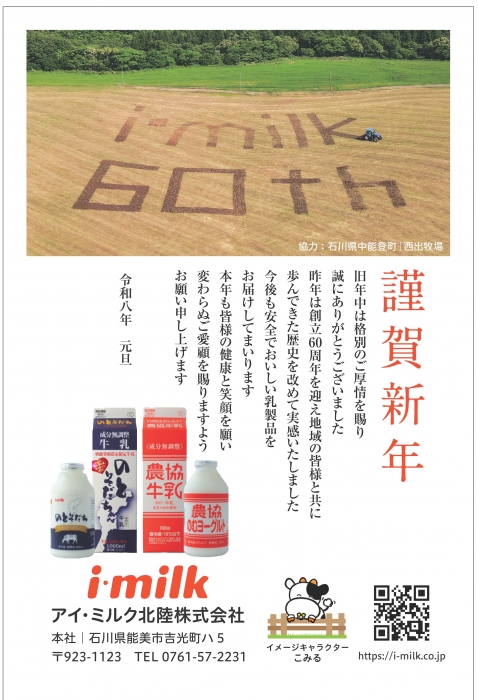 milk専用　5年　10、11、12、1月　4回分 Want Want Hot- Kid Milk Drink (190mLx12) ｜ 大統華超級市場